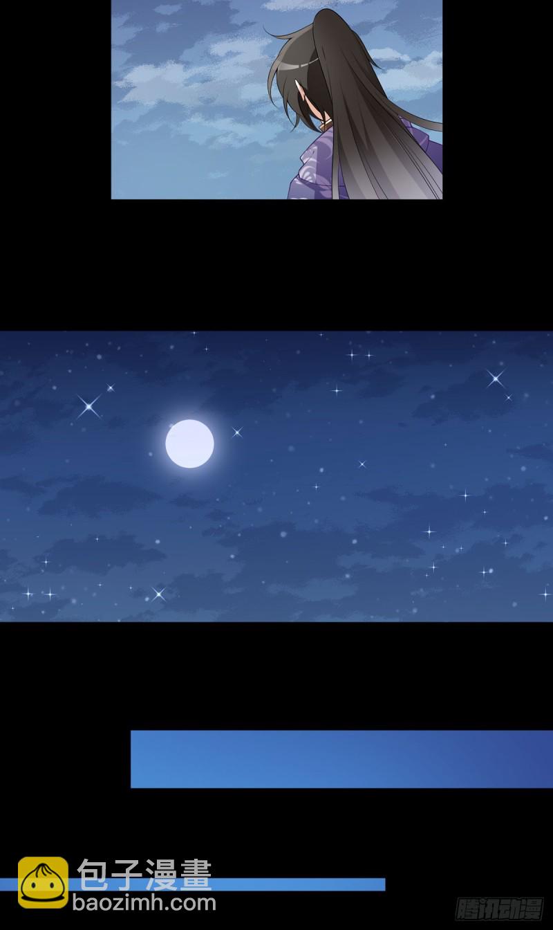 🍟萌师在上 第165话 小渊渊没料到的事 第16页