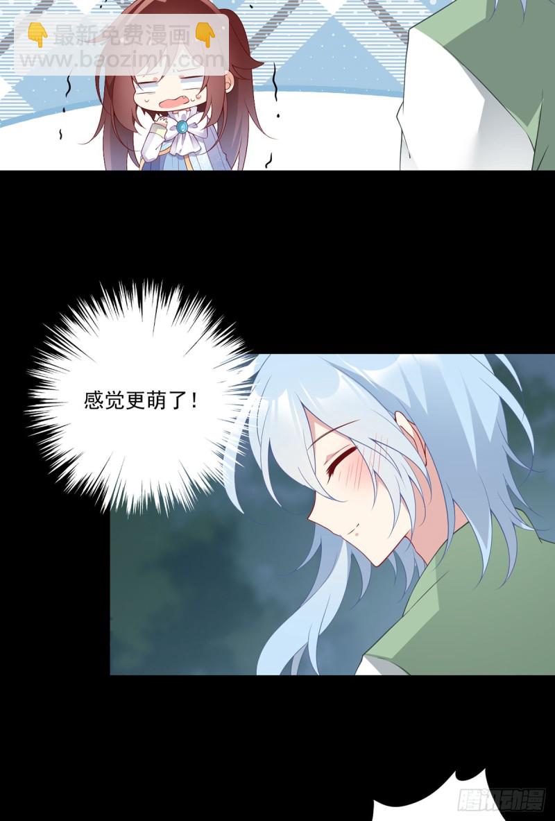 🍟萌师在上 第165话 小渊渊没料到的事 第22页
