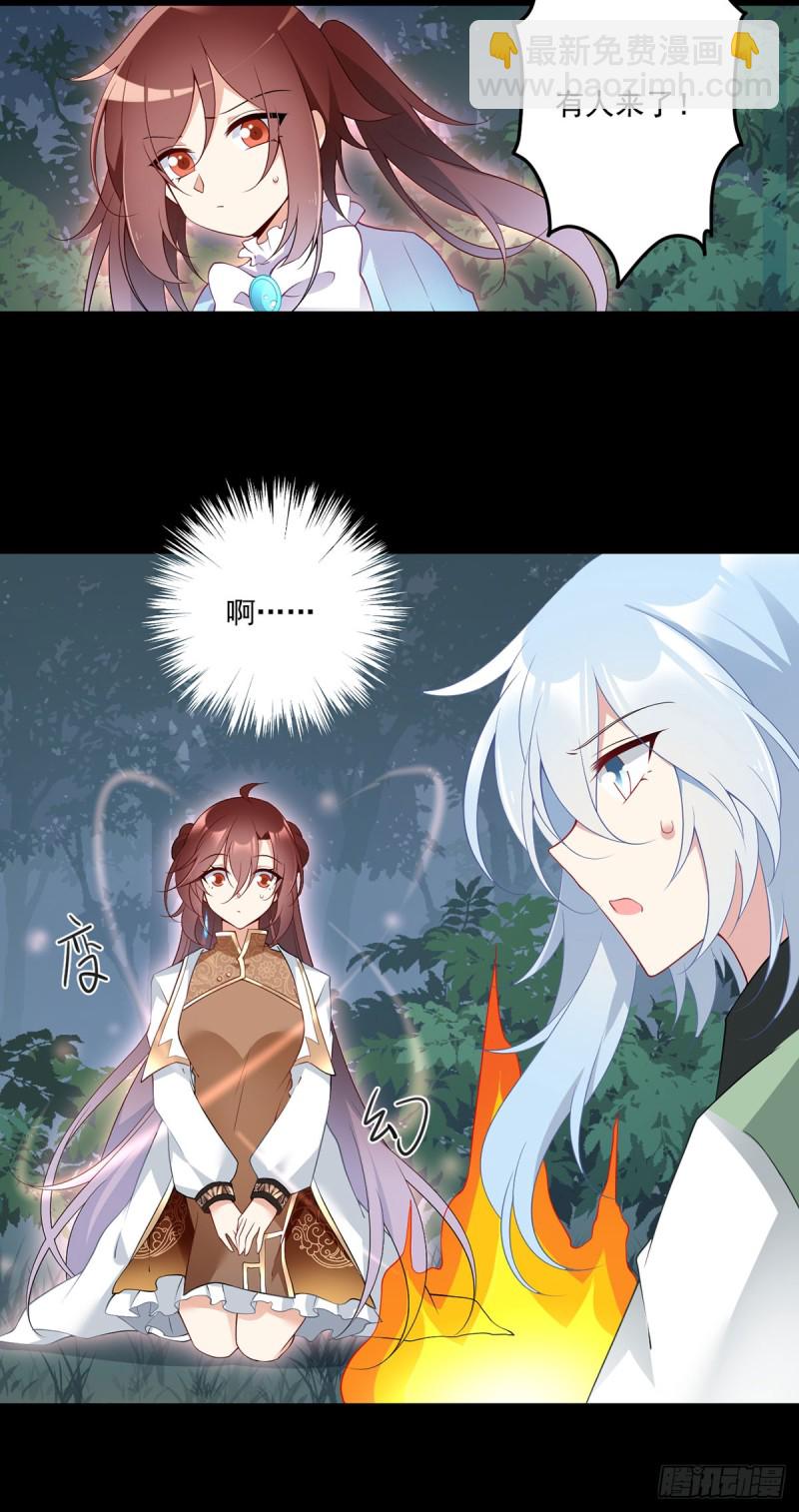 🍟萌师在上 第165话 小渊渊没料到的事 第23页