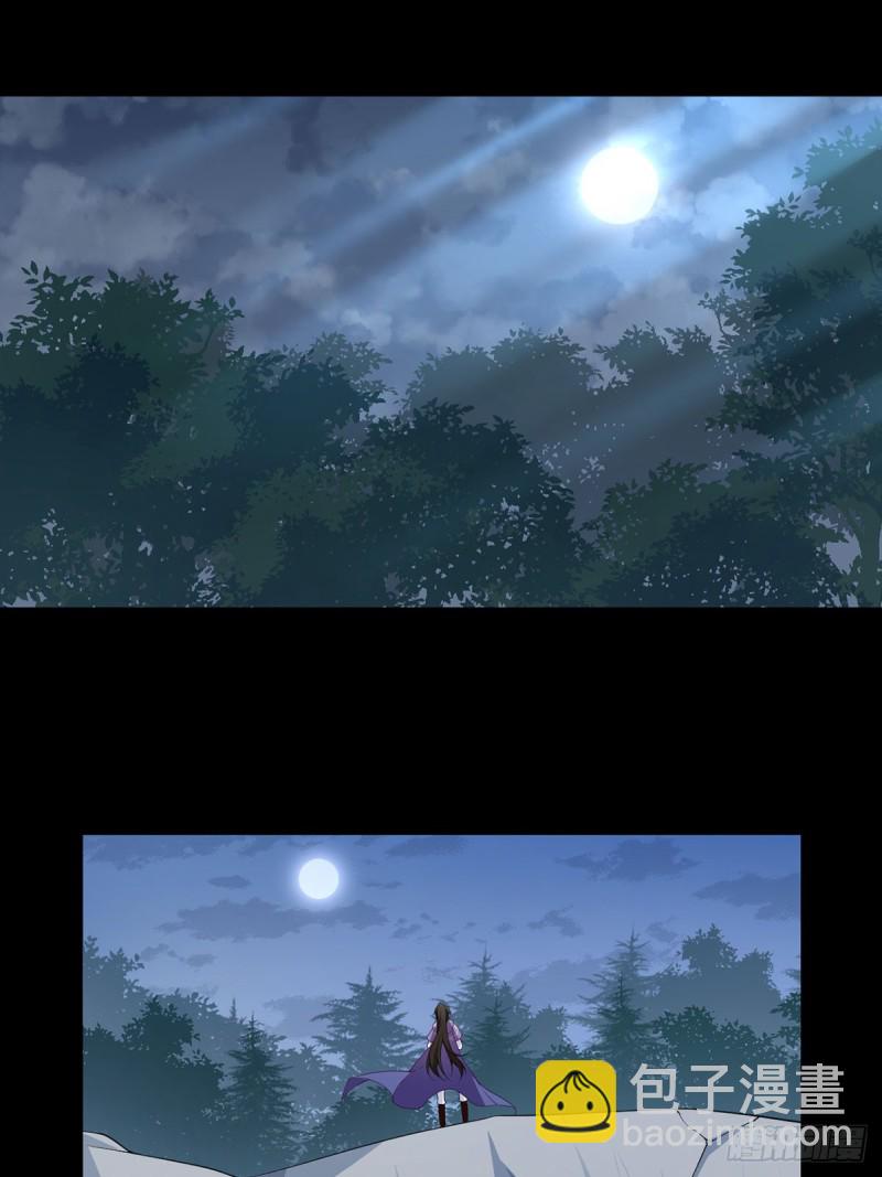 🍟萌师在上 第165话 小渊渊没料到的事 第3页