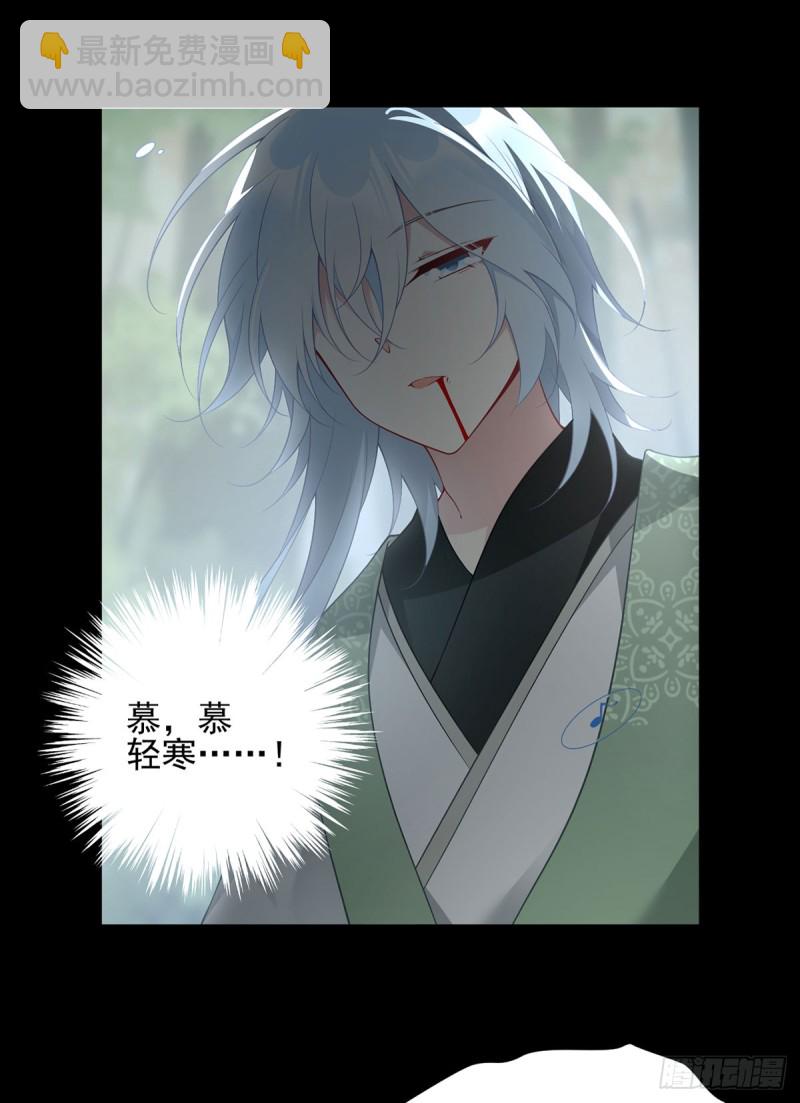 🍟萌师在上 第167话 绝对不让你出事 第10页