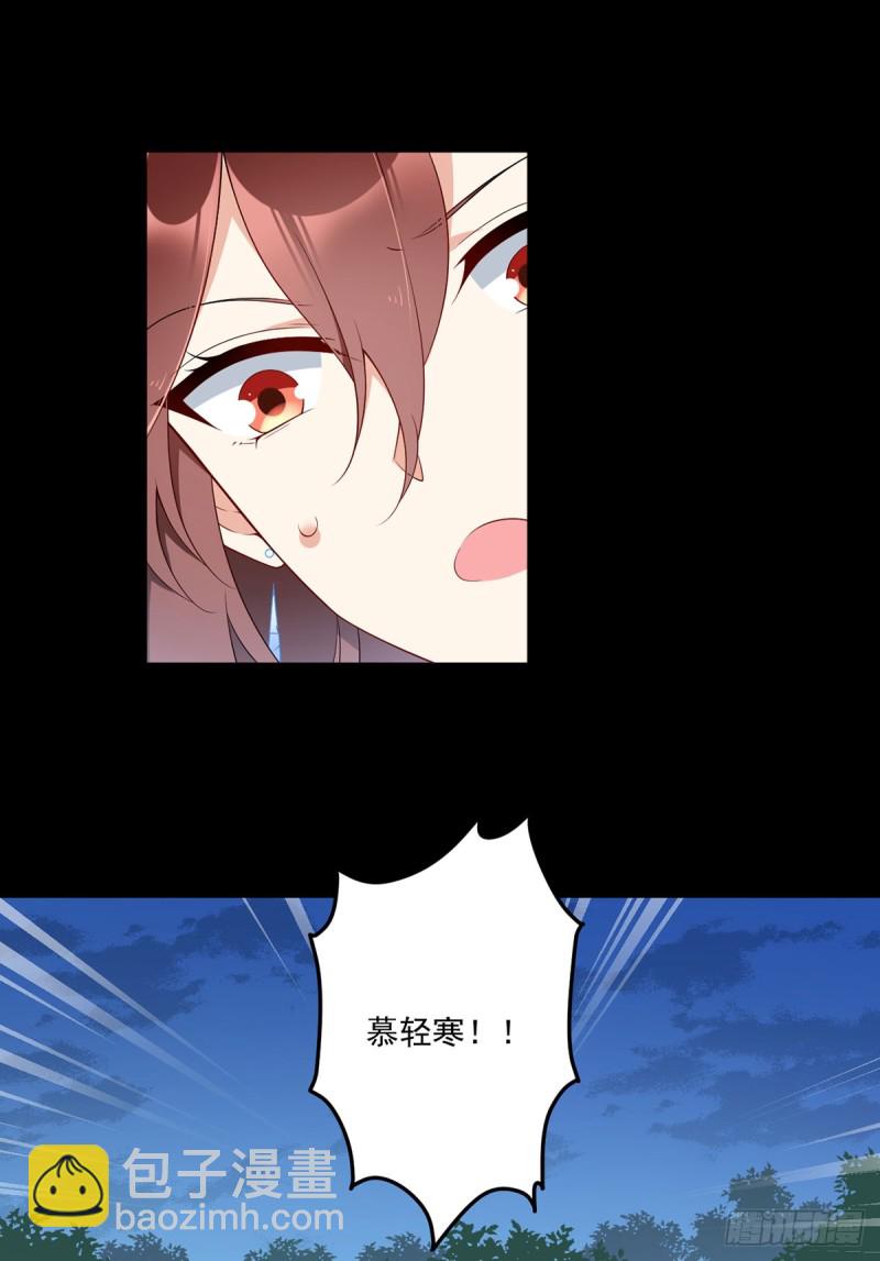🍟萌师在上 第167话 绝对不让你出事 第17页