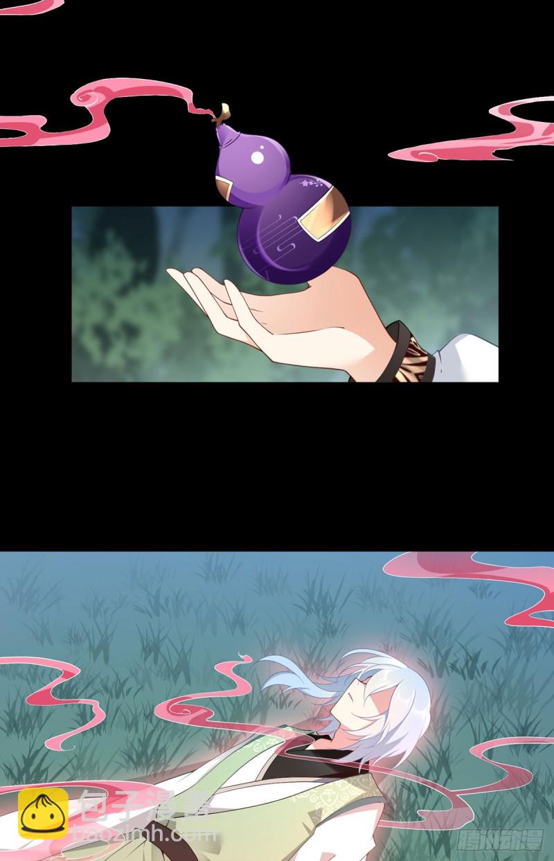🍟萌师在上 第167话 绝对不让你出事 第19页
