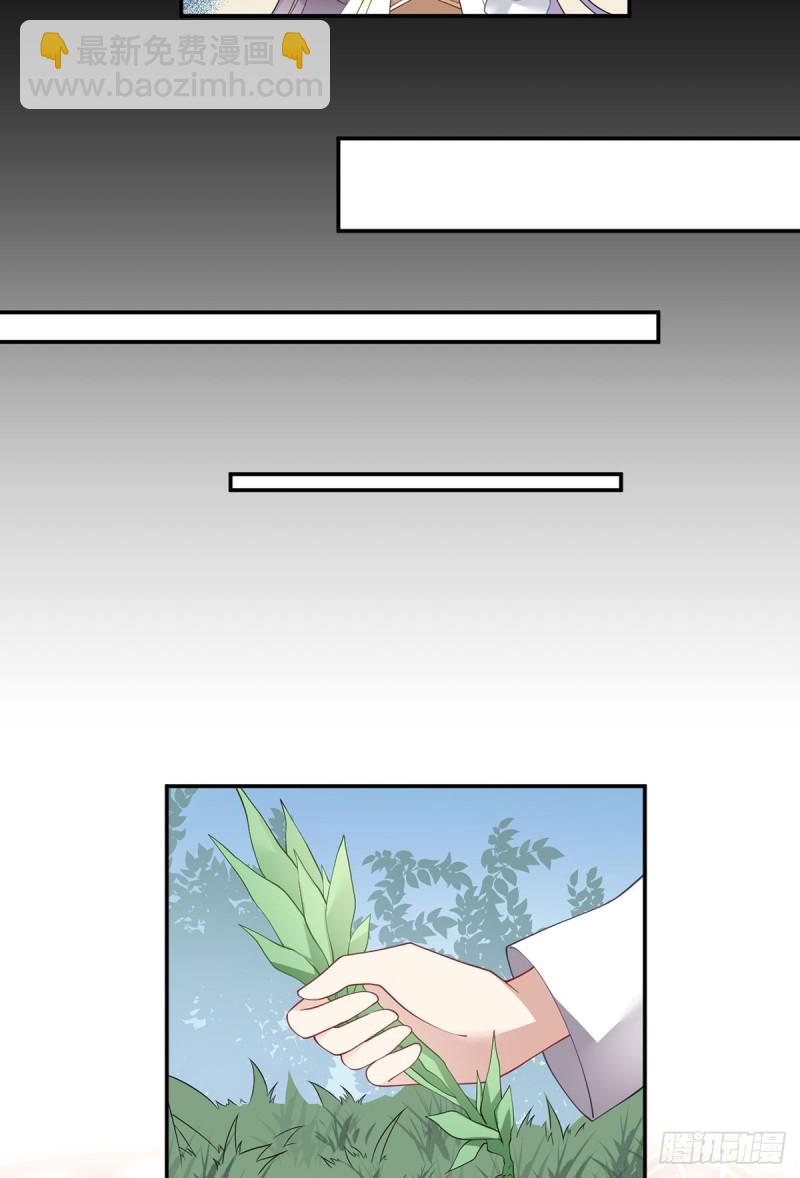 🍟萌师在上 第167话 绝对不让你出事 第26页