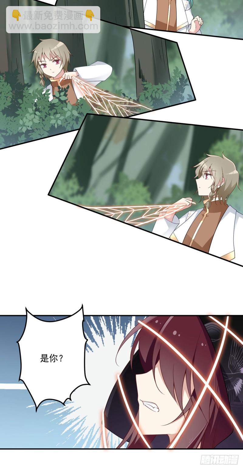 🍟萌师在上 第167话 绝对不让你出事 第29页