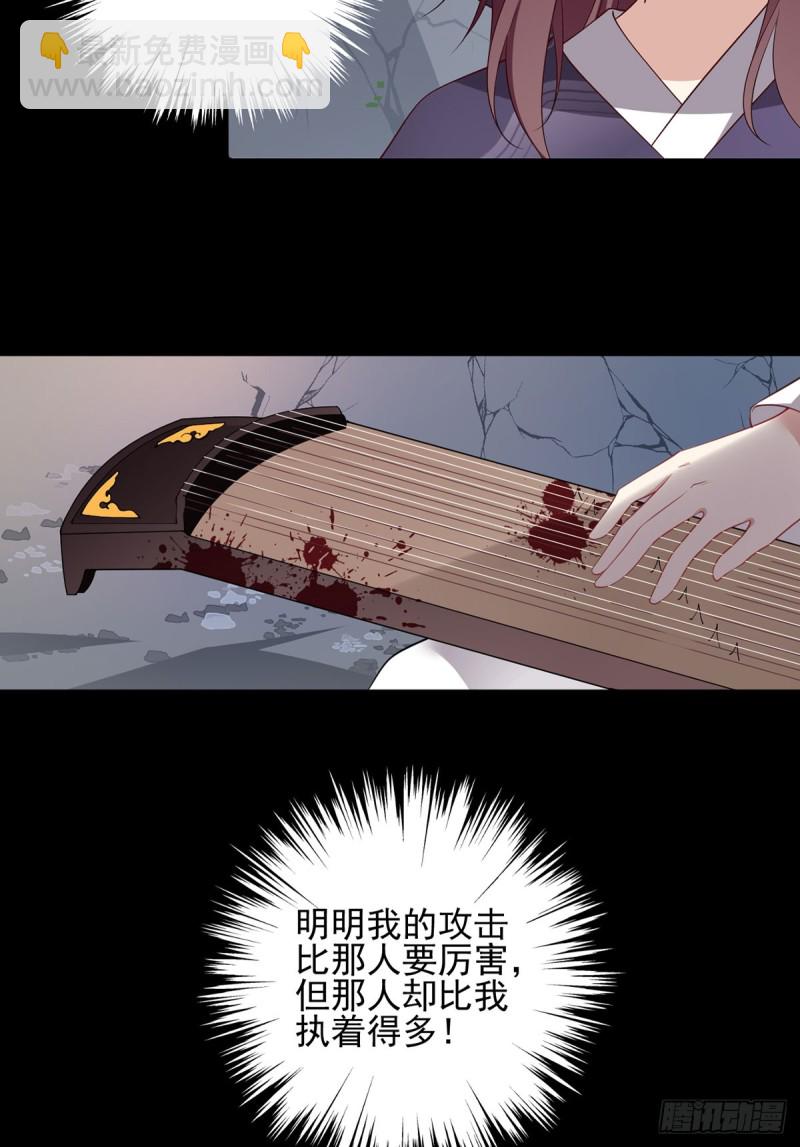 🍟萌师在上 第167话 绝对不让你出事 第4页