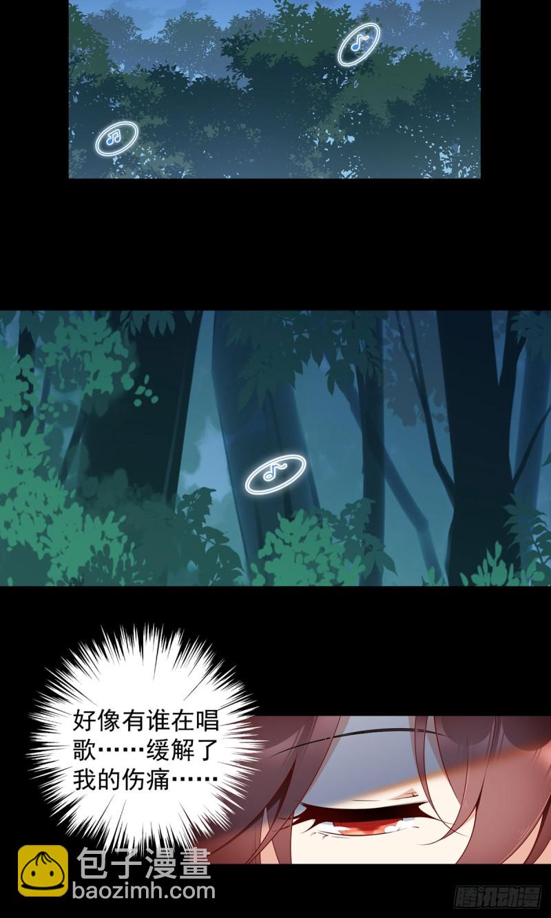🍟萌师在上 第167话 绝对不让你出事 第9页
