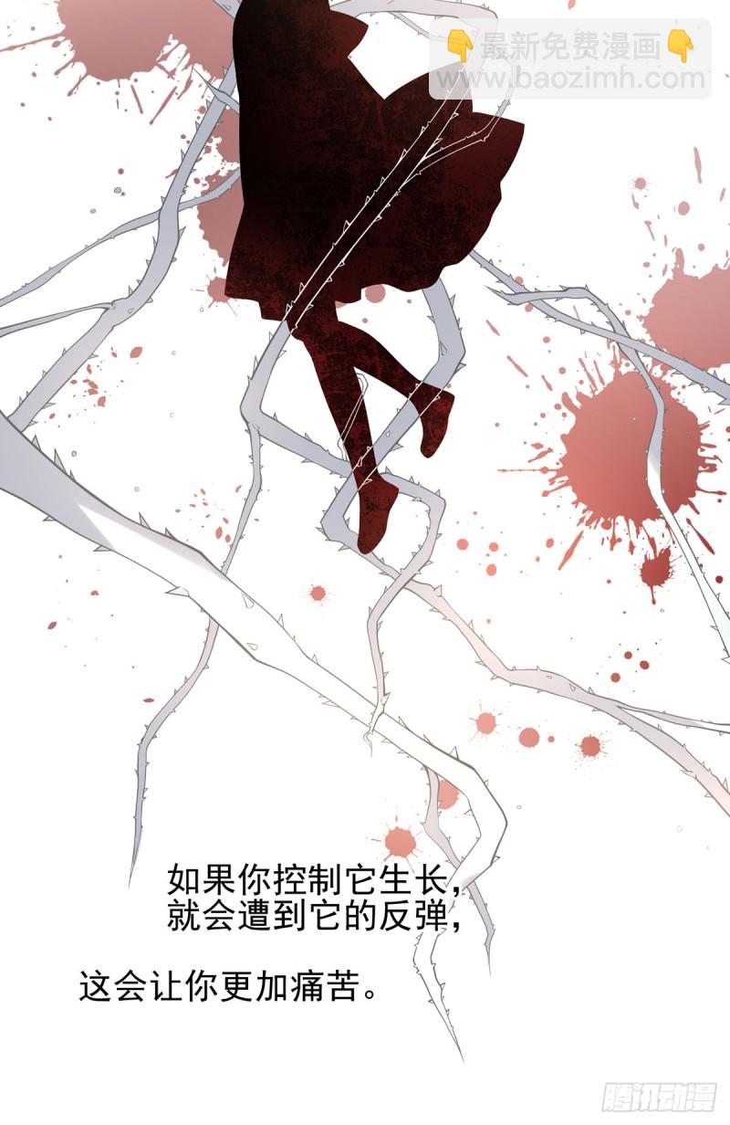 🍟萌师在上 第173话 嗜血枯木 第13页