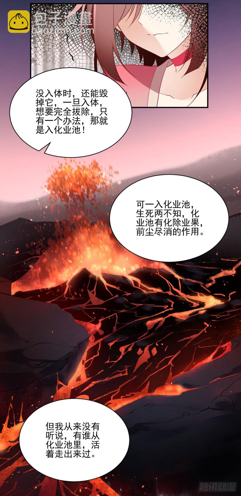 🍟萌师在上 第173话 嗜血枯木 第15页
