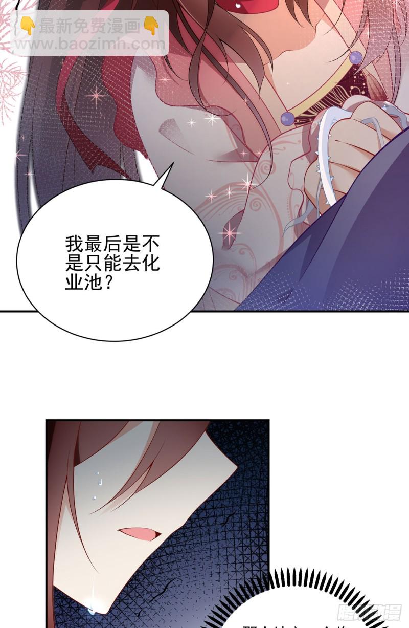 🍟萌师在上 第173话 嗜血枯木 第20页