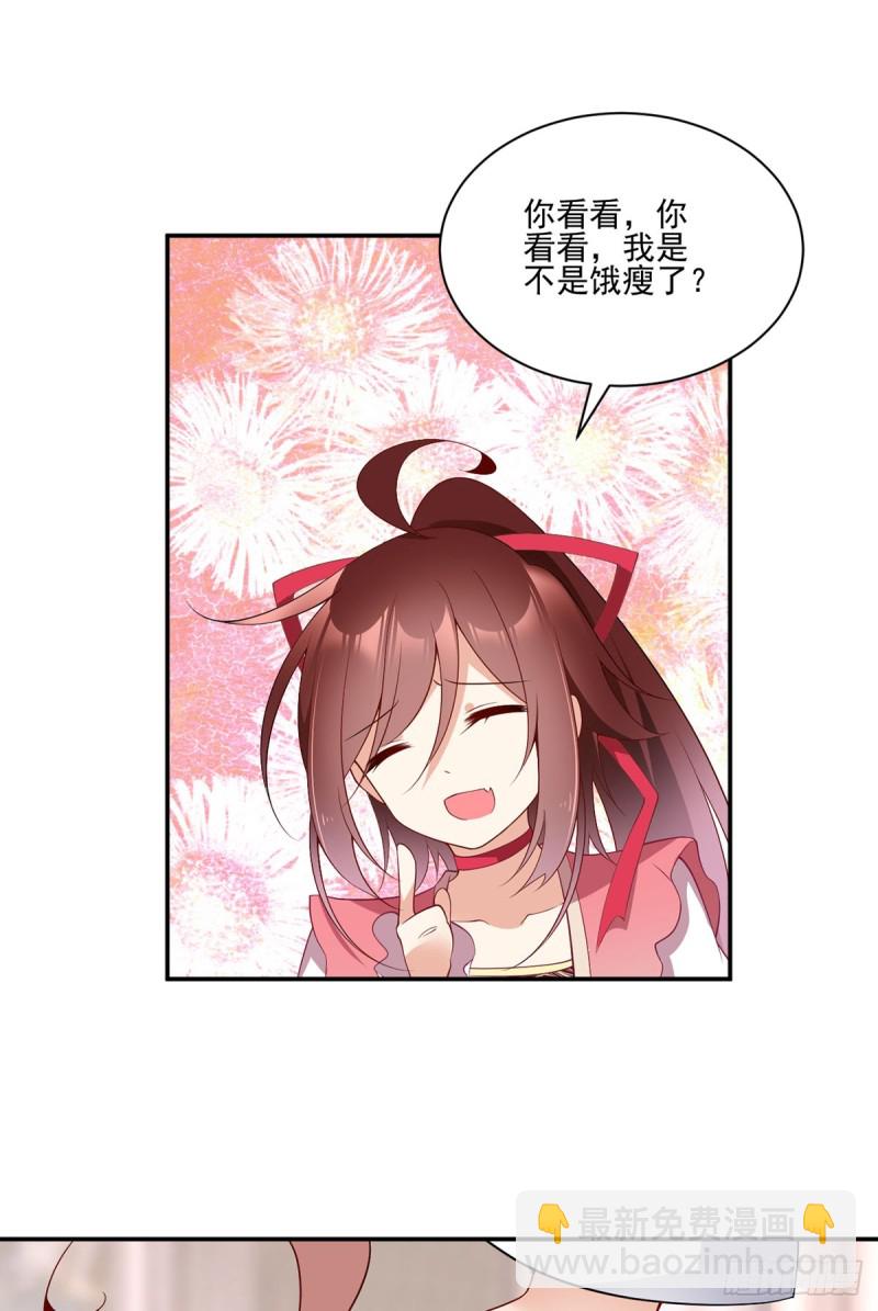 🍟萌师在上 第173话 嗜血枯木 第25页