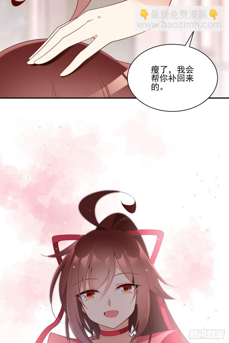 🍟萌师在上 第173话 嗜血枯木 第26页