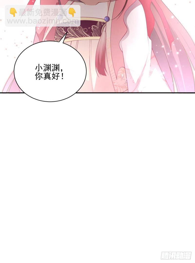 🍟萌师在上 第173话 嗜血枯木 第27页