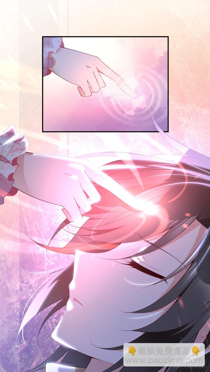🍟萌师在上 第177话 师徒二人吵架了？！ 第4页