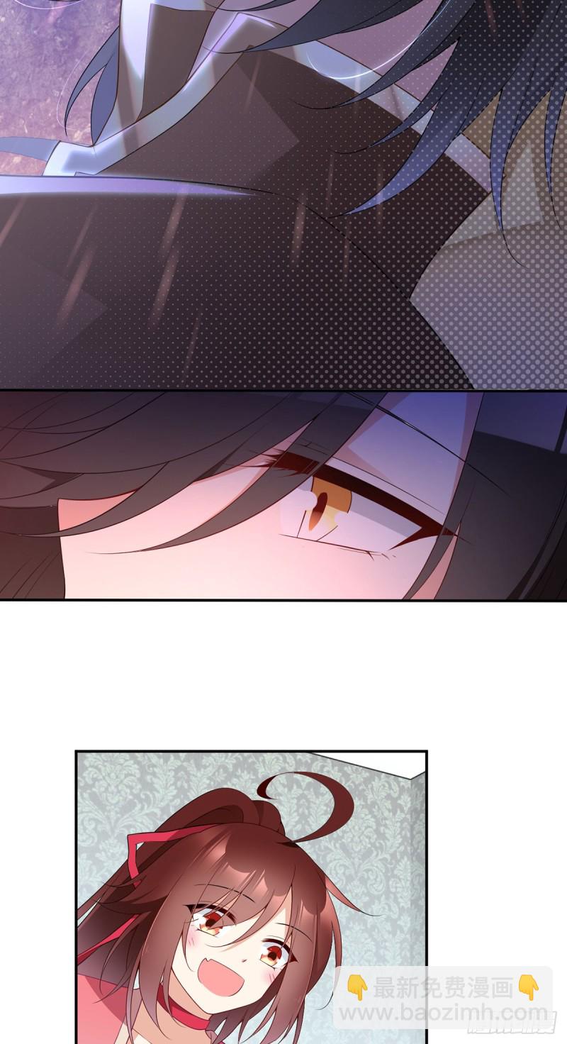 🍟萌师在上 第177话 师徒二人吵架了？！ 第5页