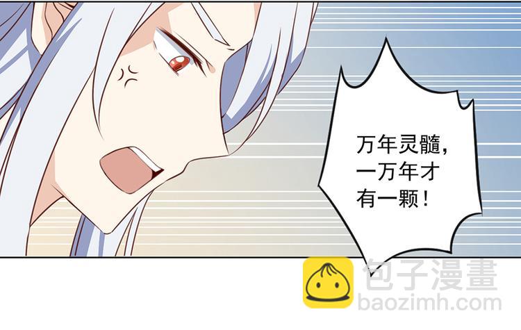 🍟萌师在上 第18话 想要变强的决心（下） 第12页