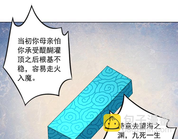 🍟萌师在上 第18话 想要变强的决心（下） 第13页