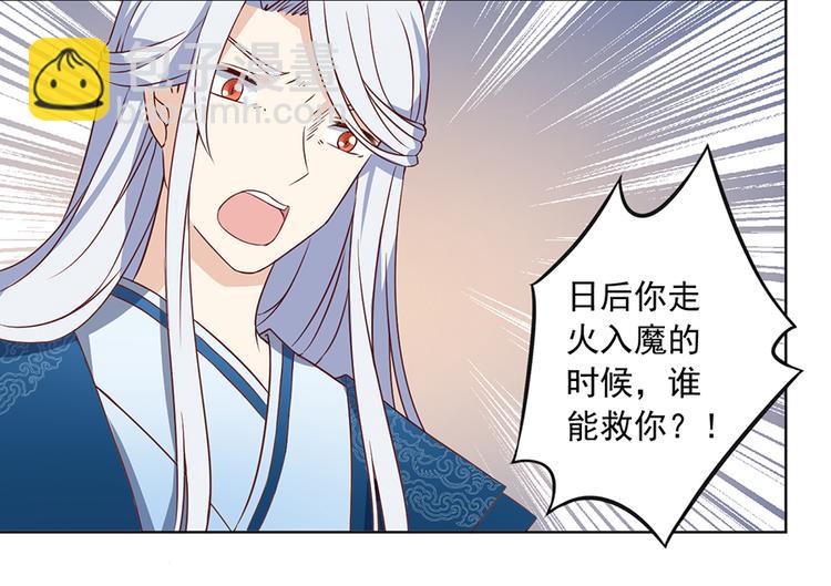 🍟萌师在上 第18话 想要变强的决心（下） 第15页