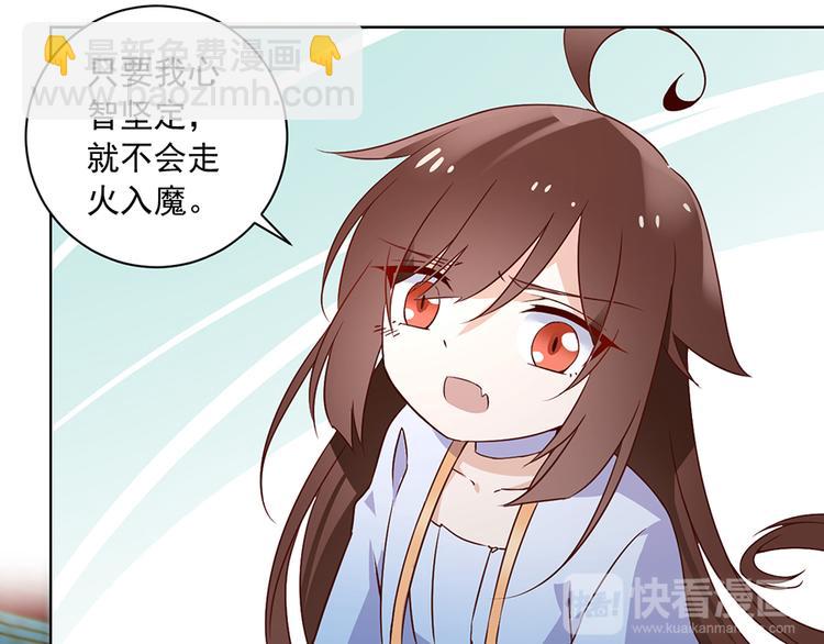 🍟萌师在上 第18话 想要变强的决心（下） 第16页