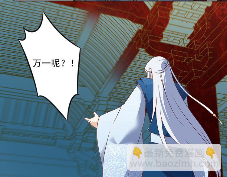 🍟萌师在上 第18话 想要变强的决心（下） 第17页