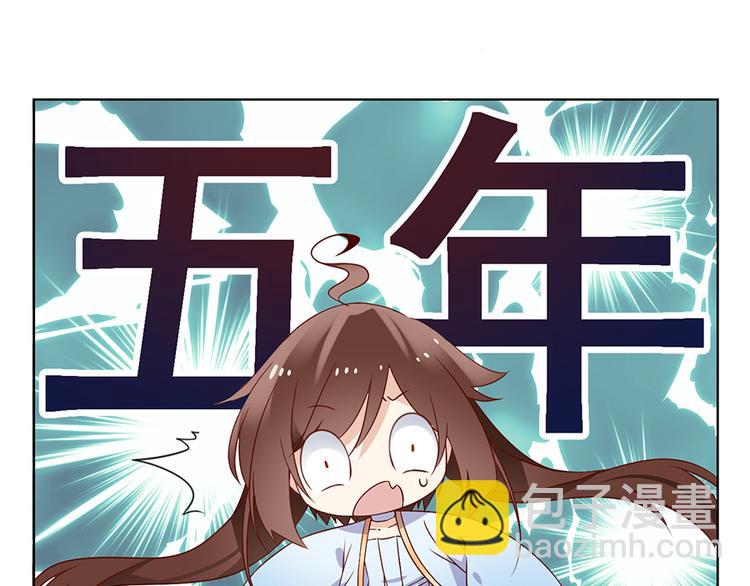 🍟萌师在上 第18话 想要变强的决心（下） 第26页
