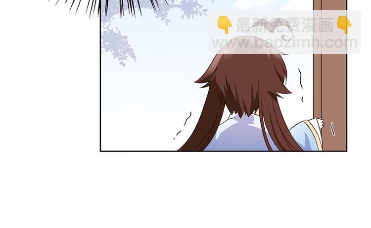 🍟萌师在上 第18话 想要变强的决心（下） 第32页