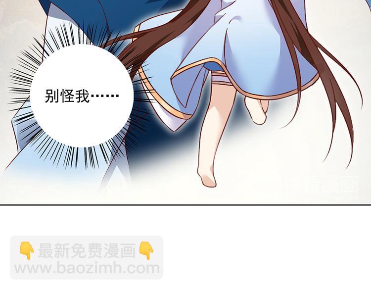 🍟萌师在上 第18话 想要变强的决心（下） 第34页