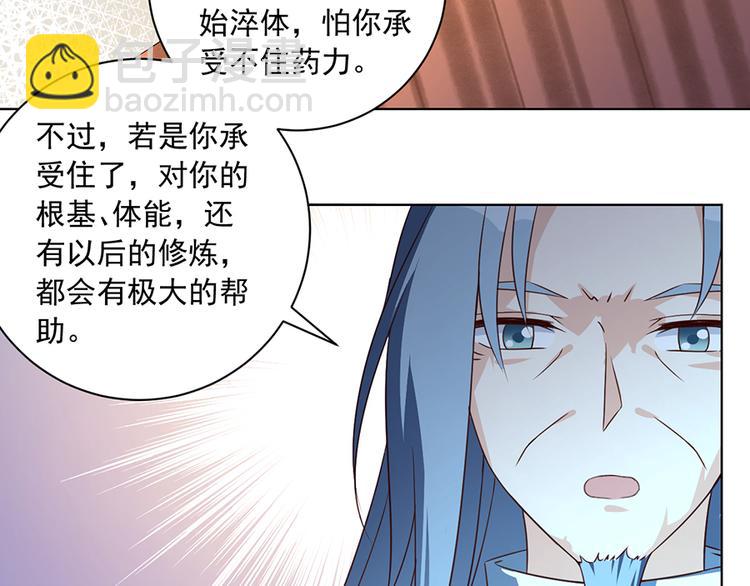 🍟萌师在上 第18话 想要变强的决心（下） 第39页