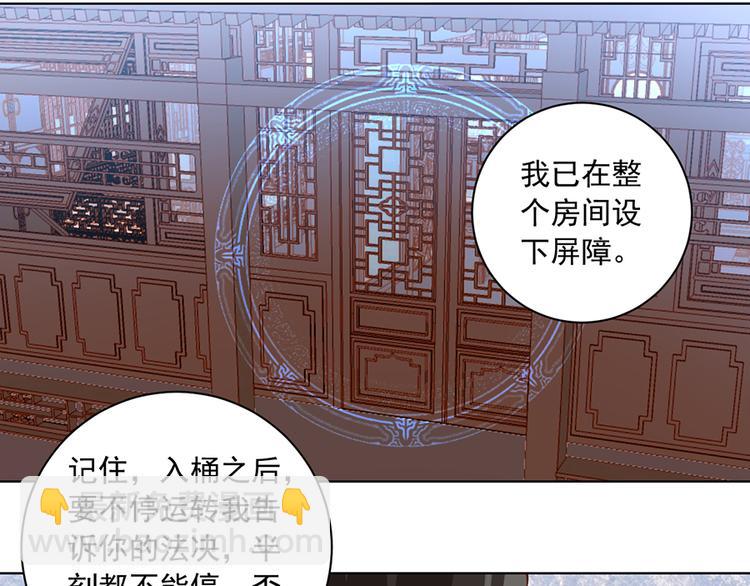 🍟萌师在上 第18话 想要变强的决心（下） 第41页