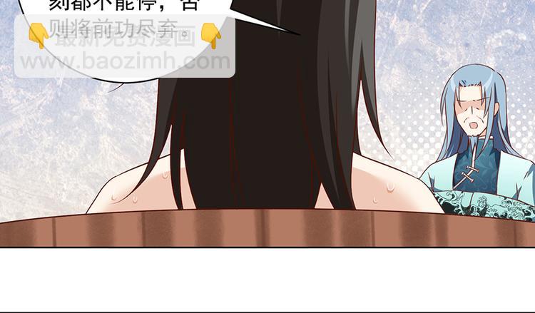 🍟萌师在上 第18话 想要变强的决心（下） 第42页