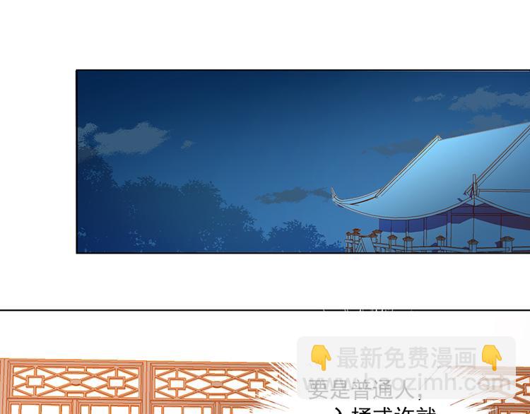 🍟萌师在上 第18话 想要变强的决心（下） 第44页