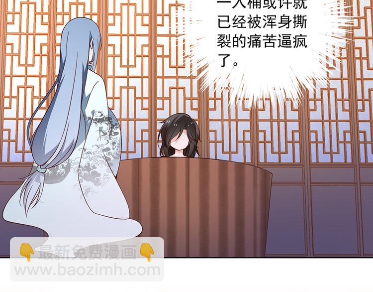 🍟萌师在上 第18话 想要变强的决心（下） 第45页