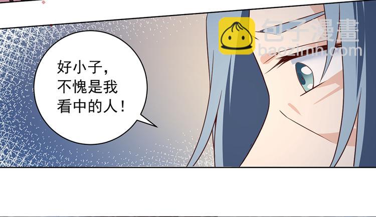 🍟萌师在上 第18话 想要变强的决心（下） 第49页