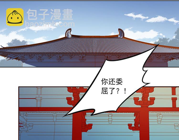 🍟萌师在上 第18话 想要变强的决心（下） 第6页