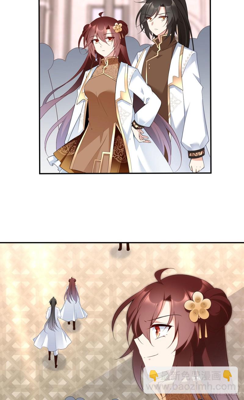 🍟萌师在上 第181话 倒打一耙 第12页