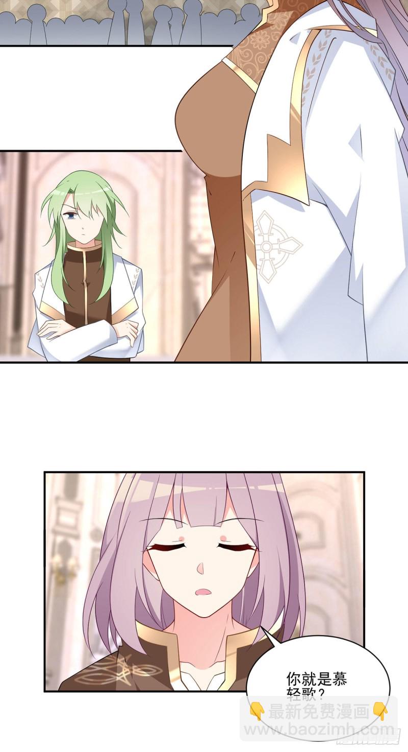 🍟萌师在上 第181话 倒打一耙 第13页