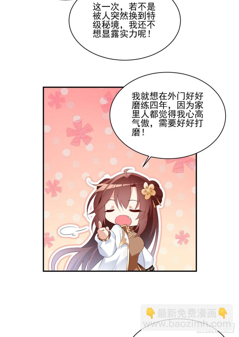 🍟萌师在上 第181话 倒打一耙 第16页