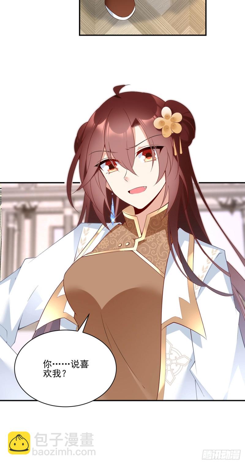 🍟萌师在上 第181话 倒打一耙 第26页