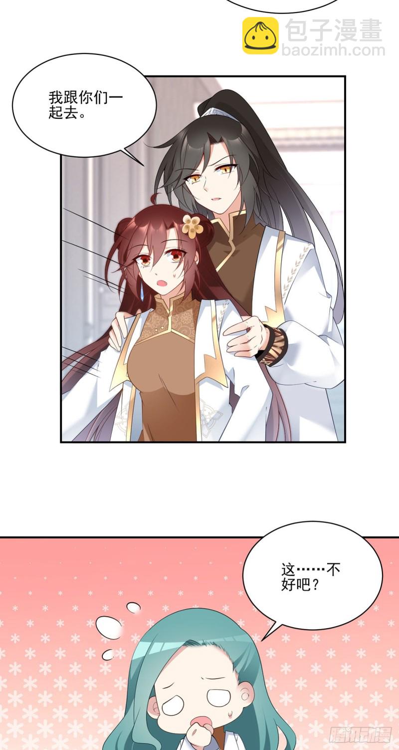 🍟萌师在上 第181话 倒打一耙 第7页