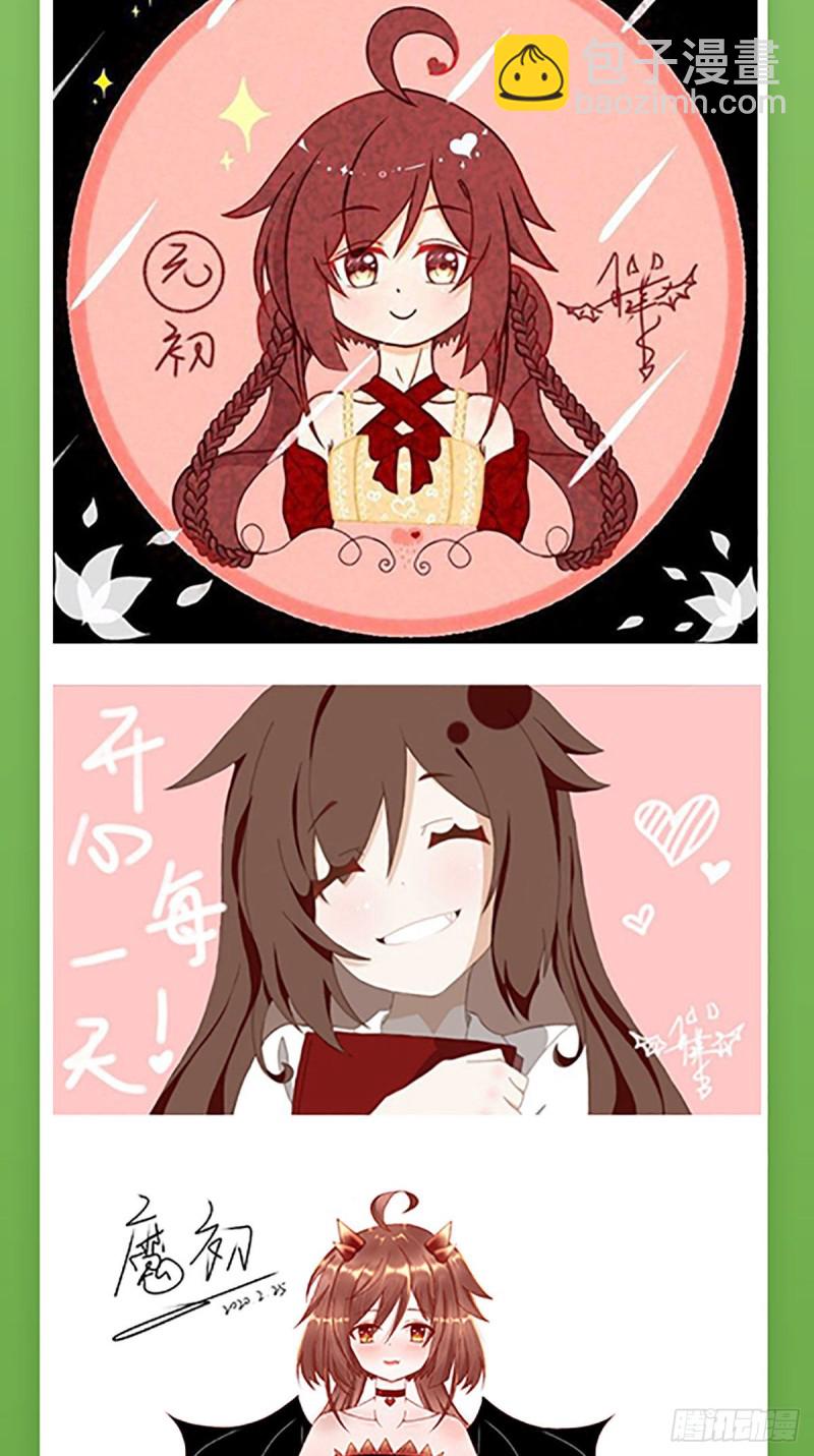 🍟萌师在上 第183话 苏和悦顶罪 第33页