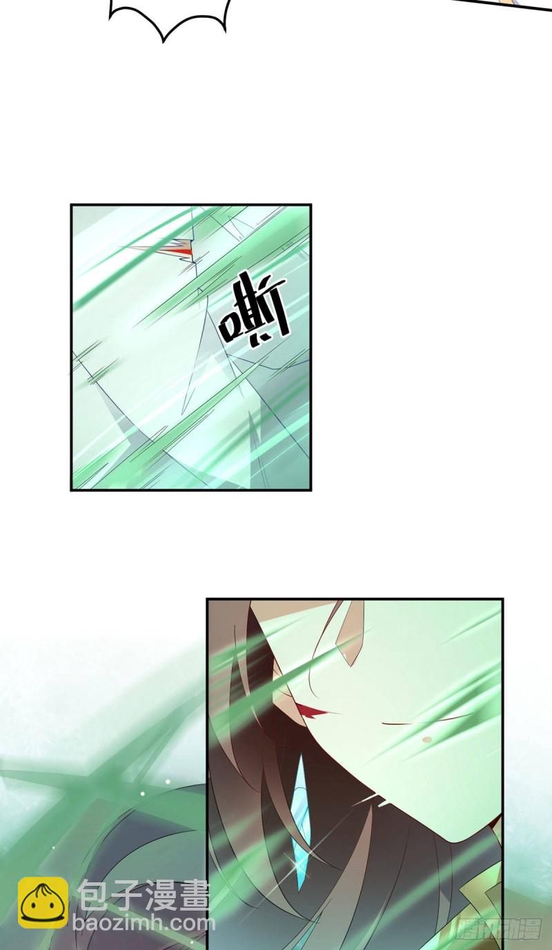 🍟萌师在上 第183话 苏和悦顶罪 第5页