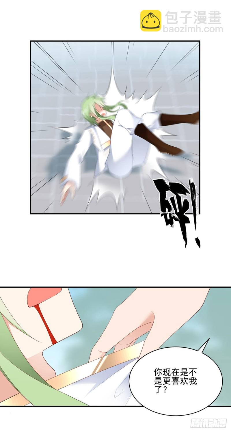 🍟萌师在上 第183话 苏和悦顶罪 第8页