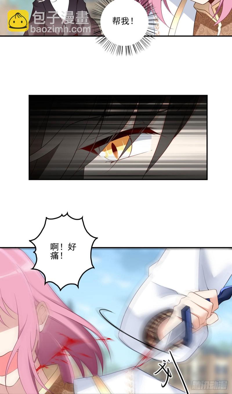 🍟萌师在上 第185话 磕头道歉 第16页