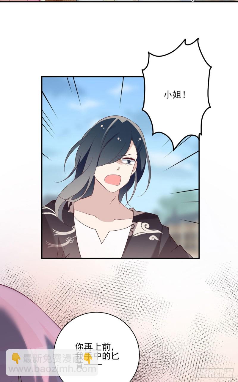 🍟萌师在上 第185话 磕头道歉 第17页