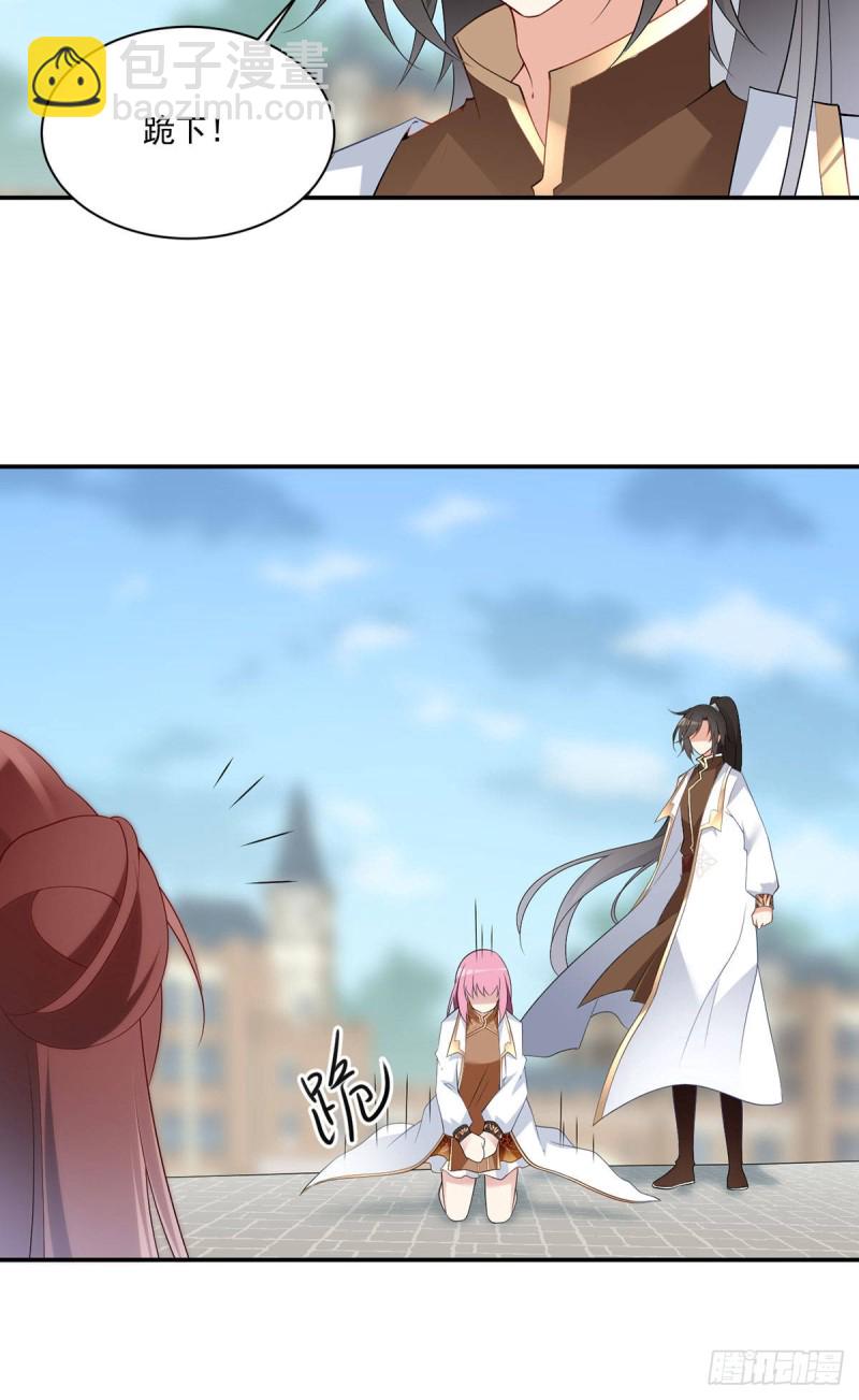 🍟萌师在上 第185话 磕头道歉 第20页
