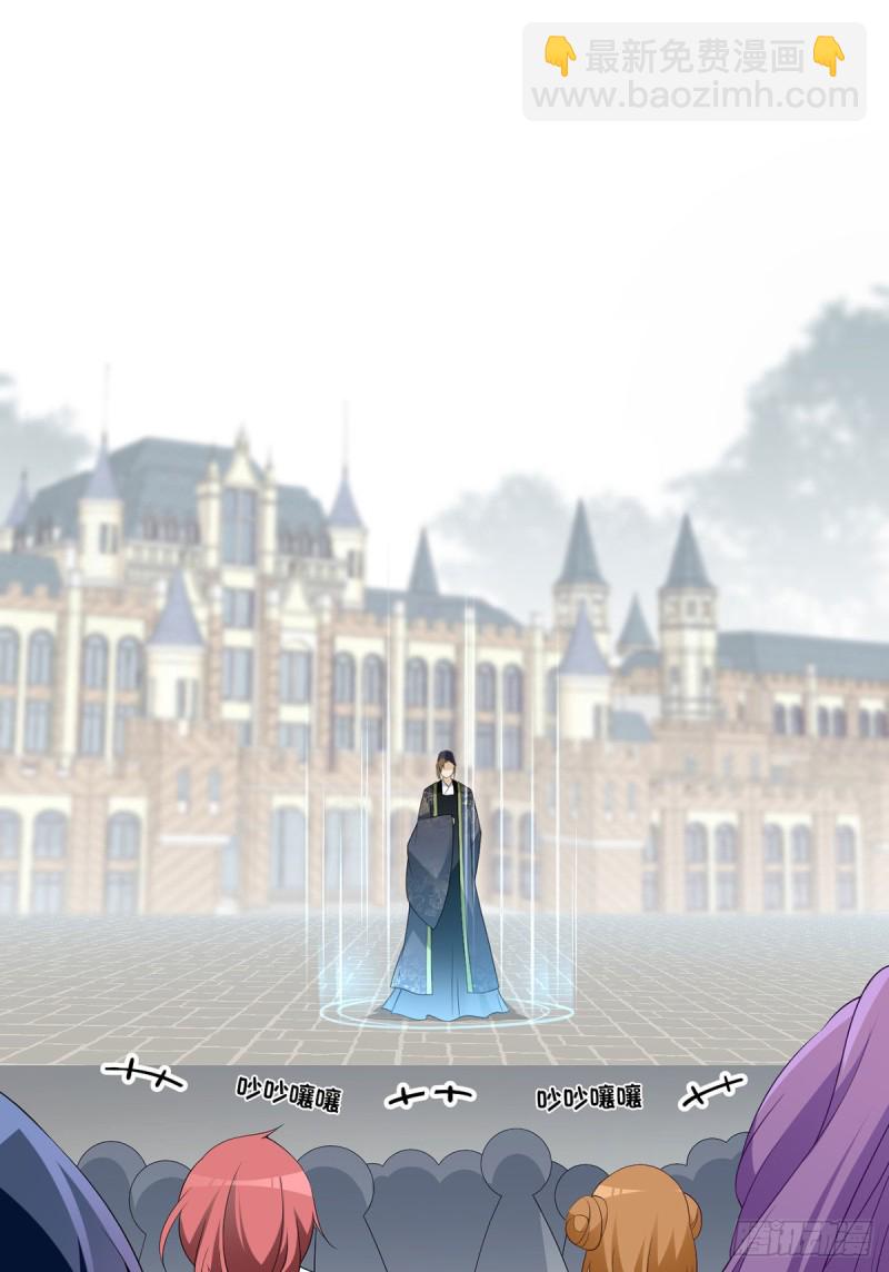 🍟萌师在上 第185话 磕头道歉 第3页