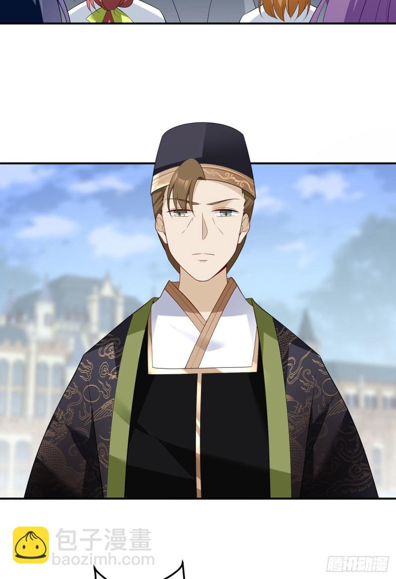 🍟萌师在上 第185话 磕头道歉 第4页
