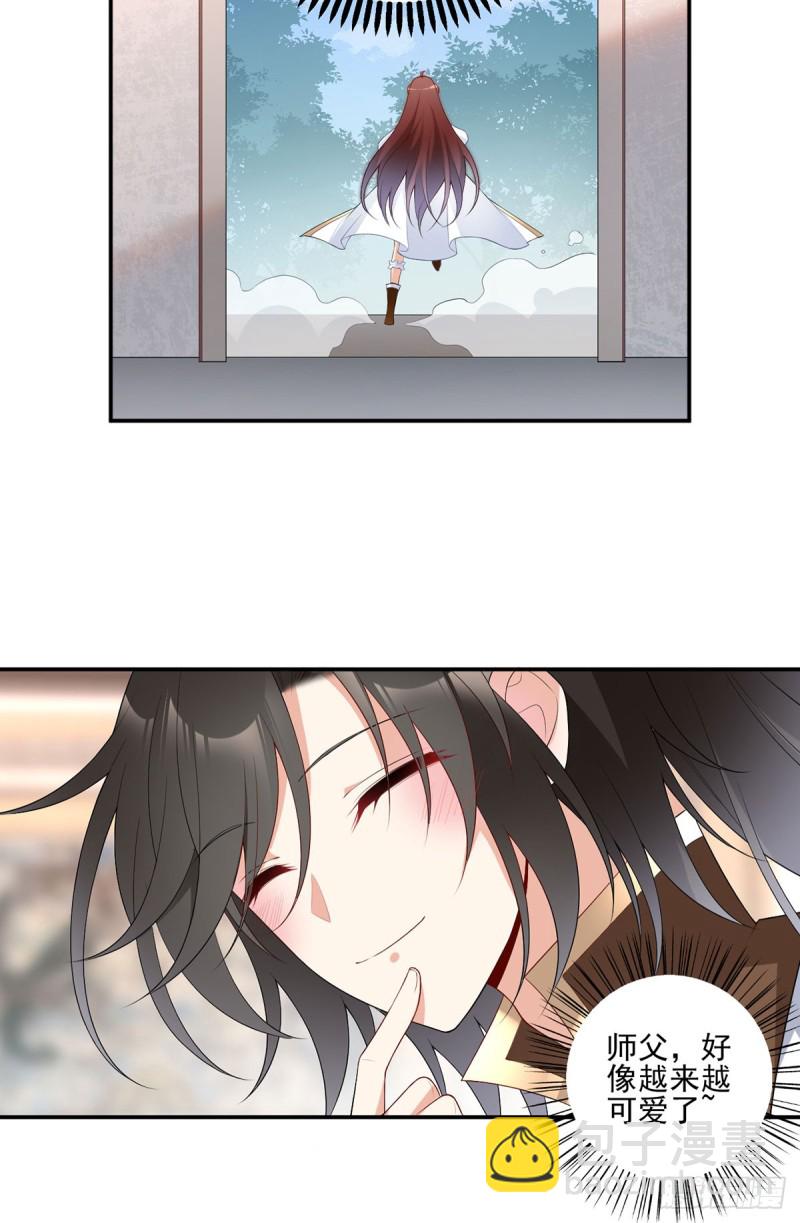 🍟萌师在上 第189话 孤剑有情？ 第12页