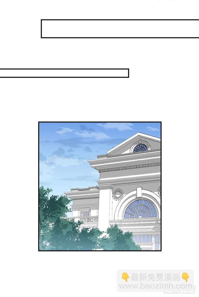 🍟萌师在上 第189话 孤剑有情？ 第13页