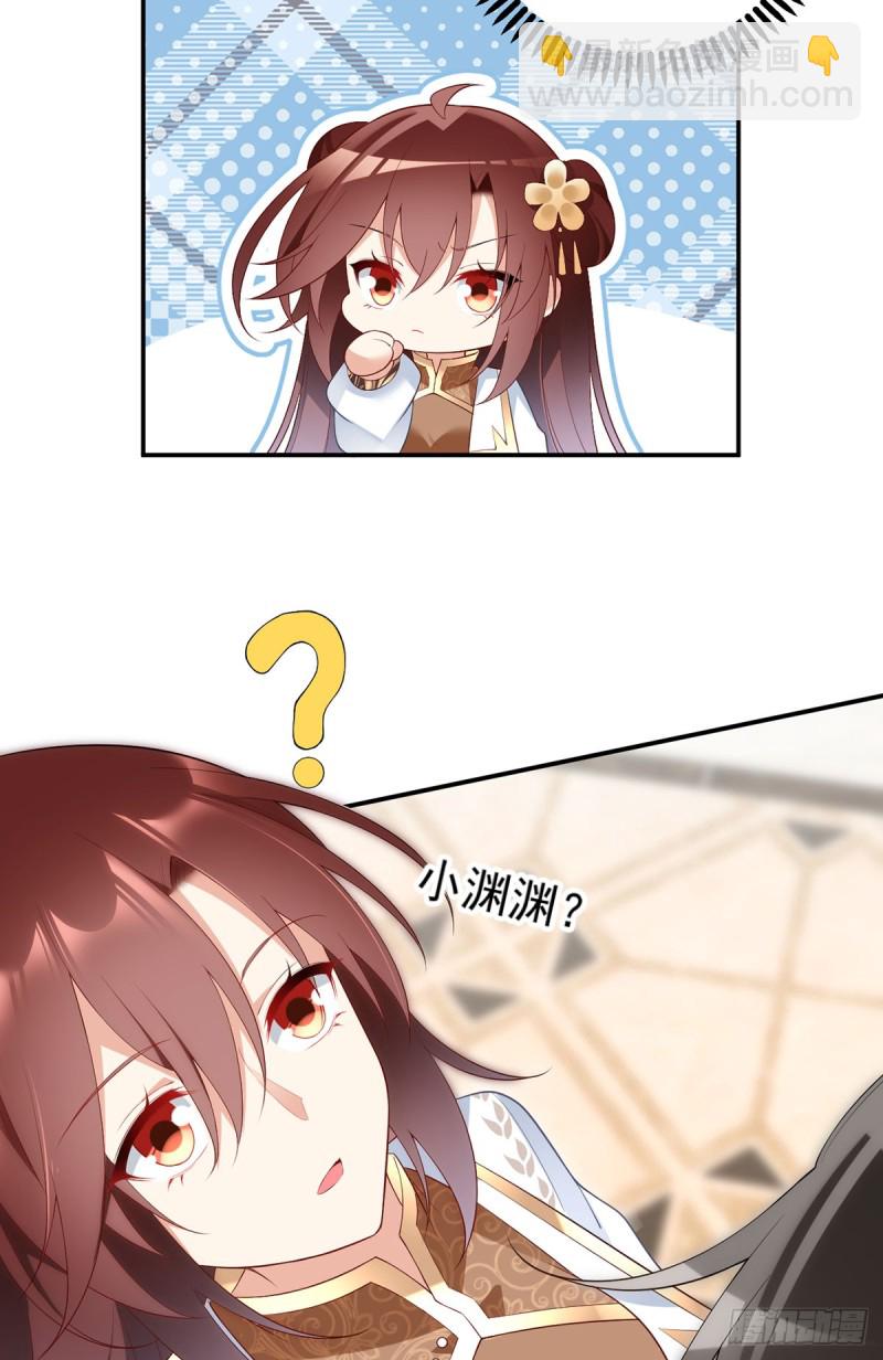 🍟萌师在上 第189话 孤剑有情？ 第6页